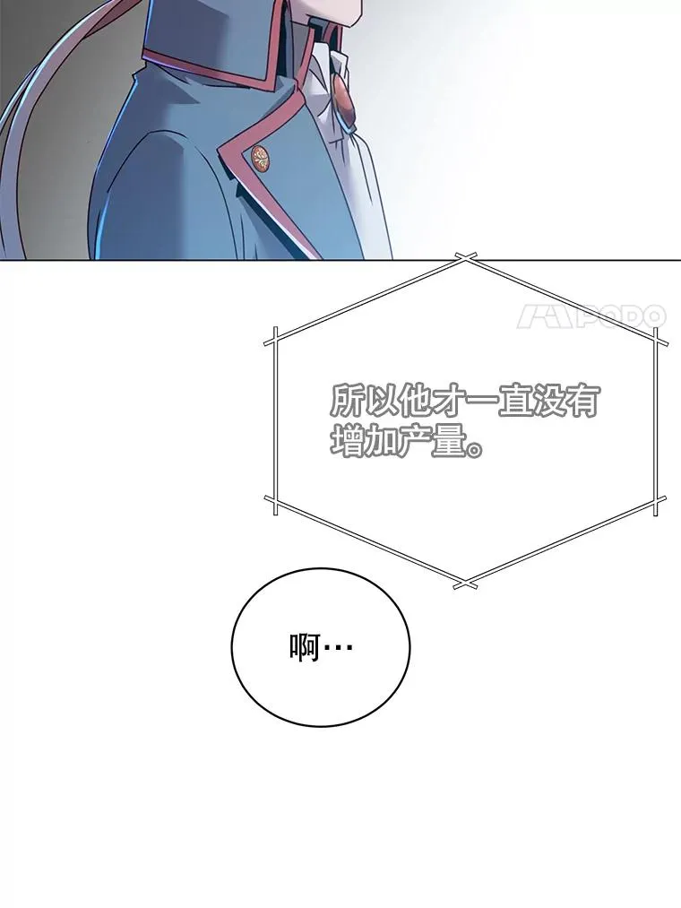 40.绿塔的贿赂83