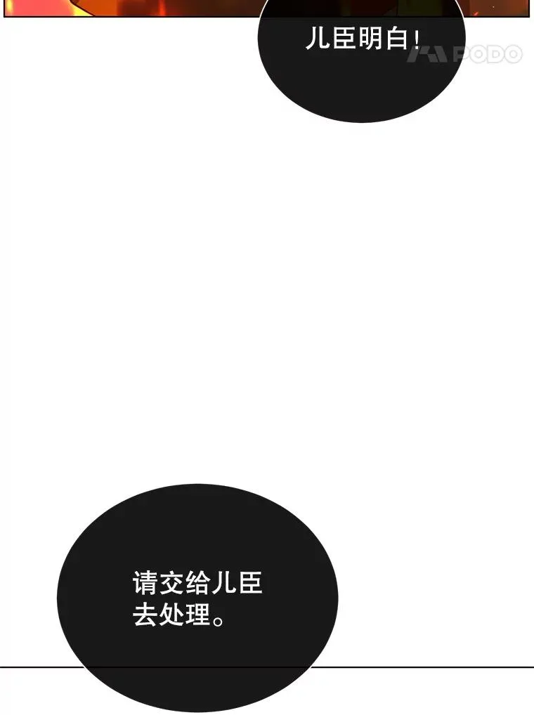 75.帕兰公主求见118