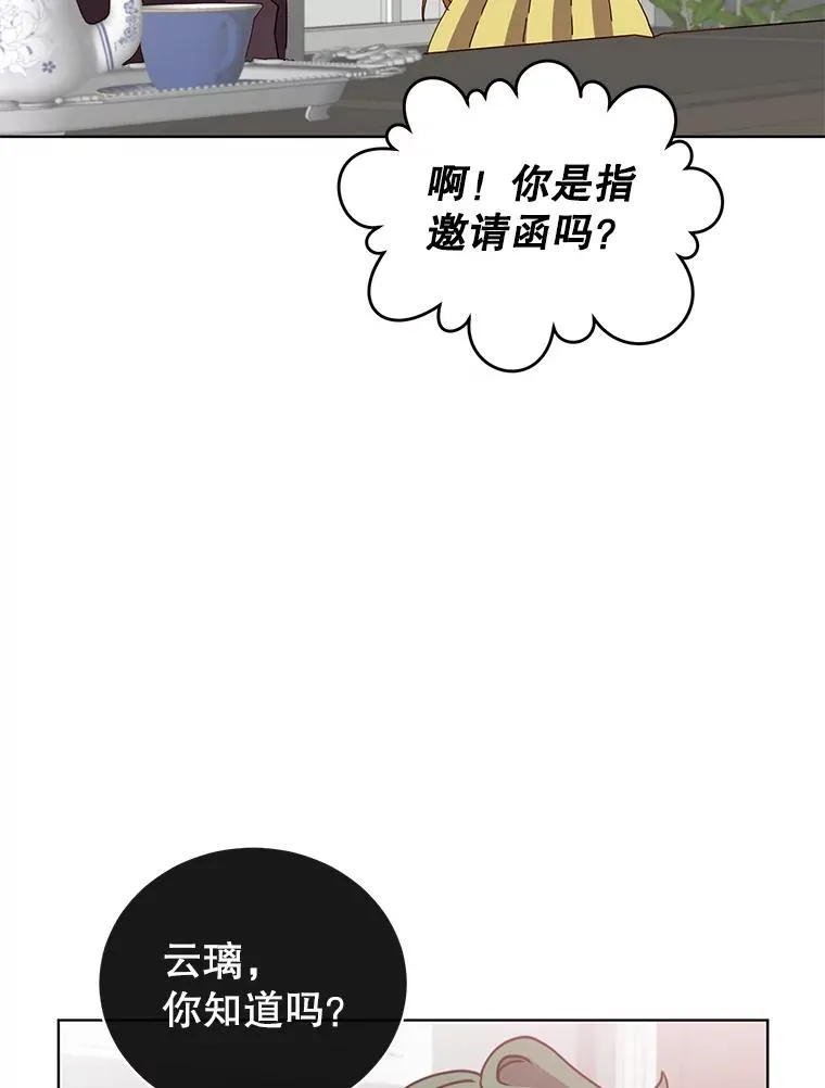 99.红魔石74