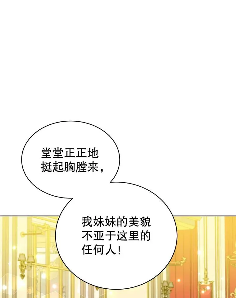 101.参加皇室宴会66