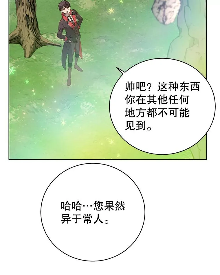 139.向空岱问罪45