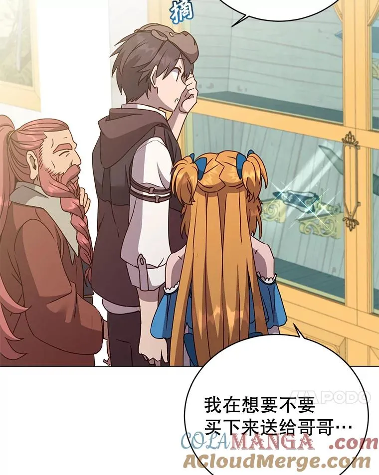 145.耀斑破坏石80