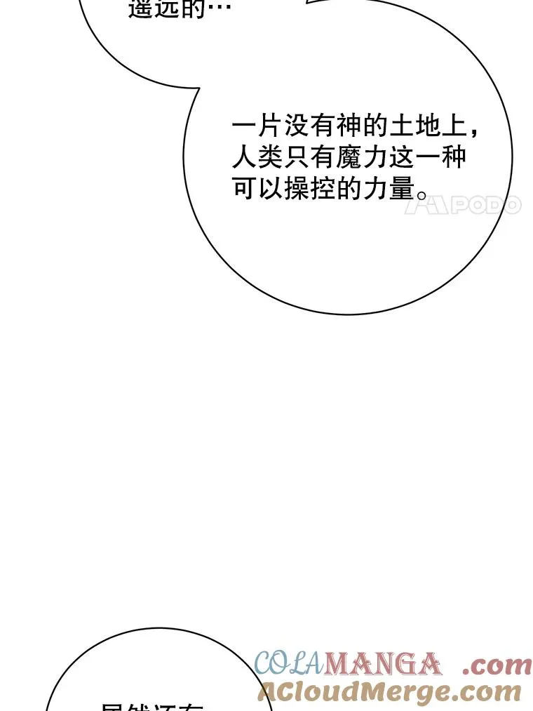 171.驯服朱雀16