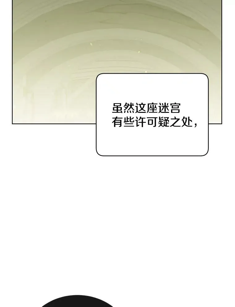 91.探索遗迹101