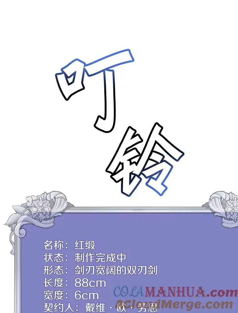 52.双生剑12