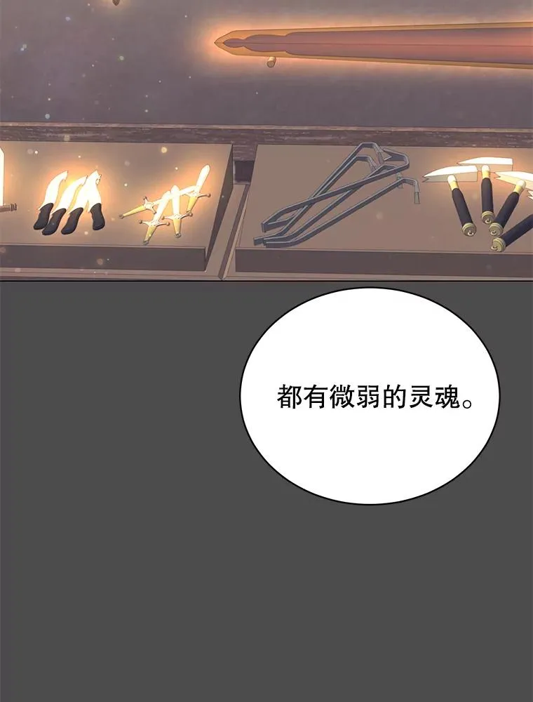 50.修复太初之光1
