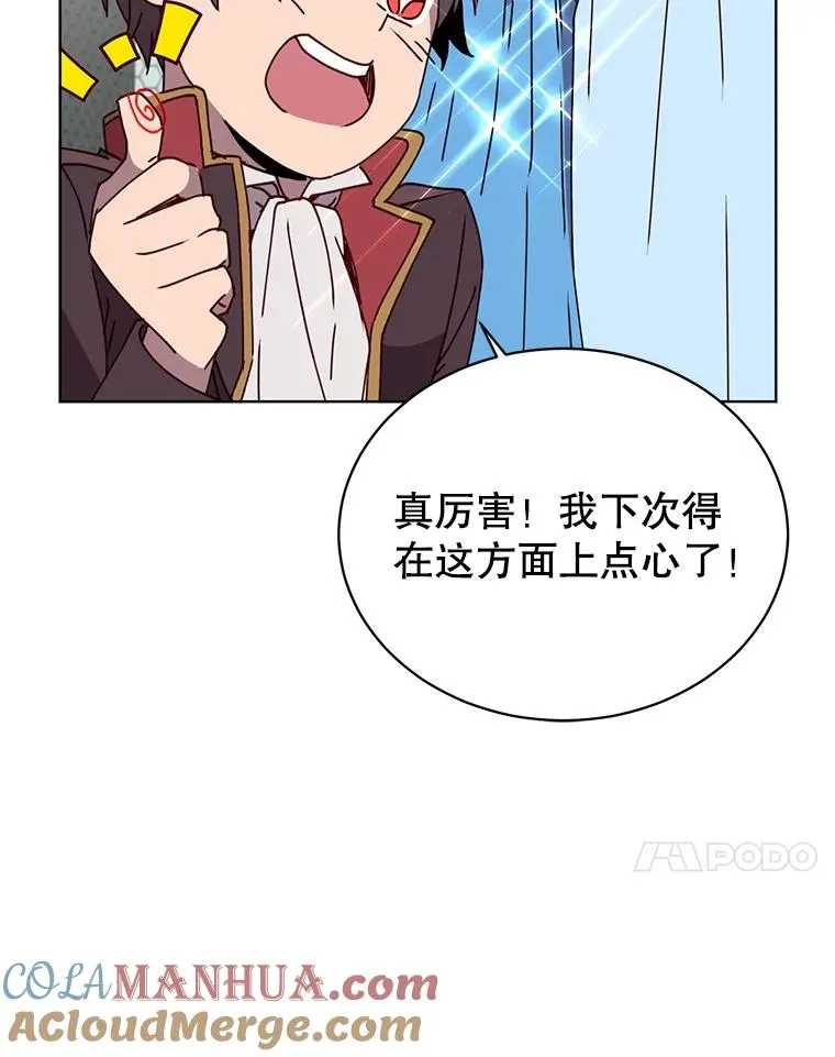 101.参加皇室宴会40