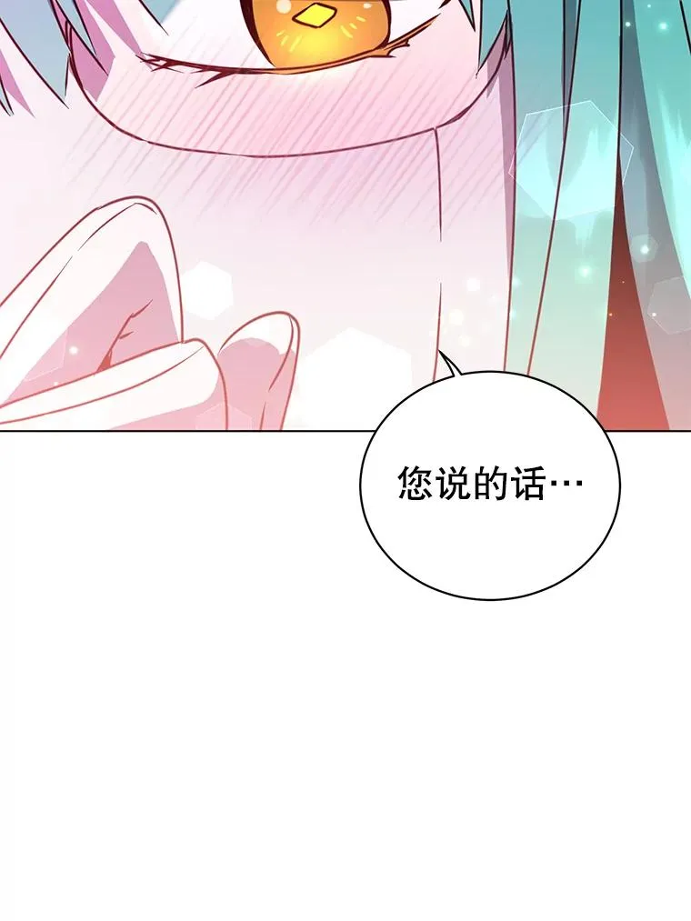75.帕兰公主求见106
