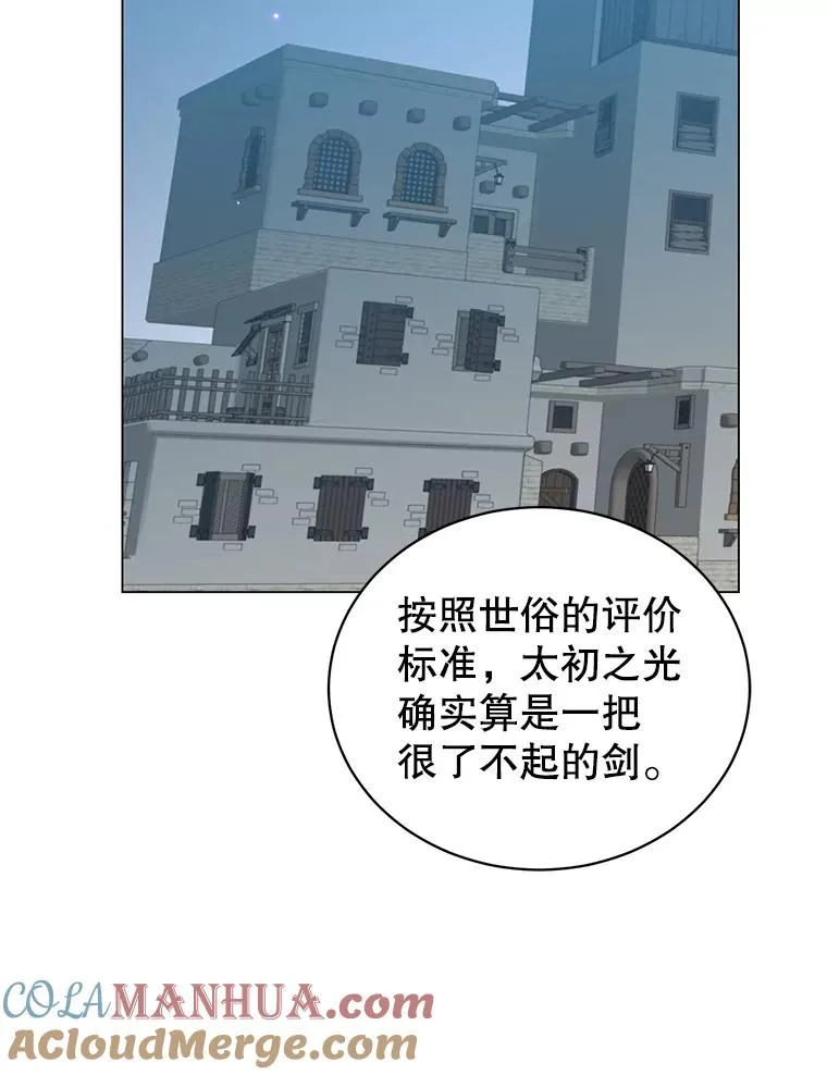 48.太初之光8