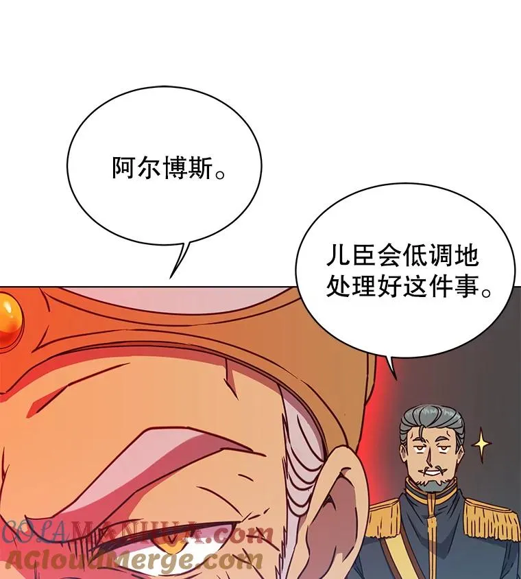 75.帕兰公主求见28