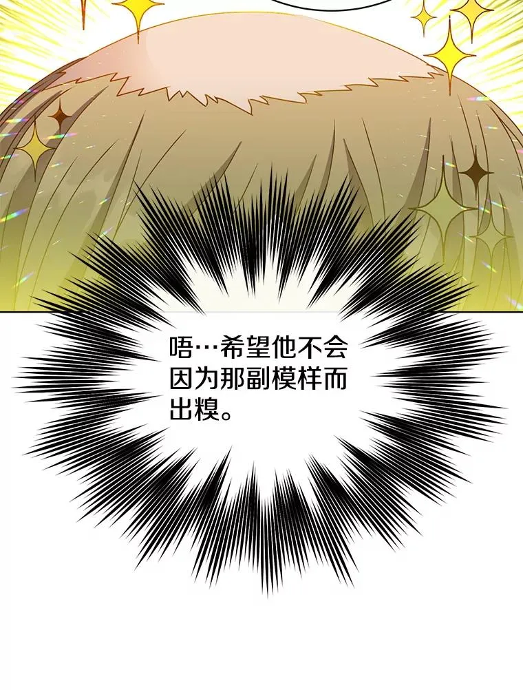 99.红魔石77