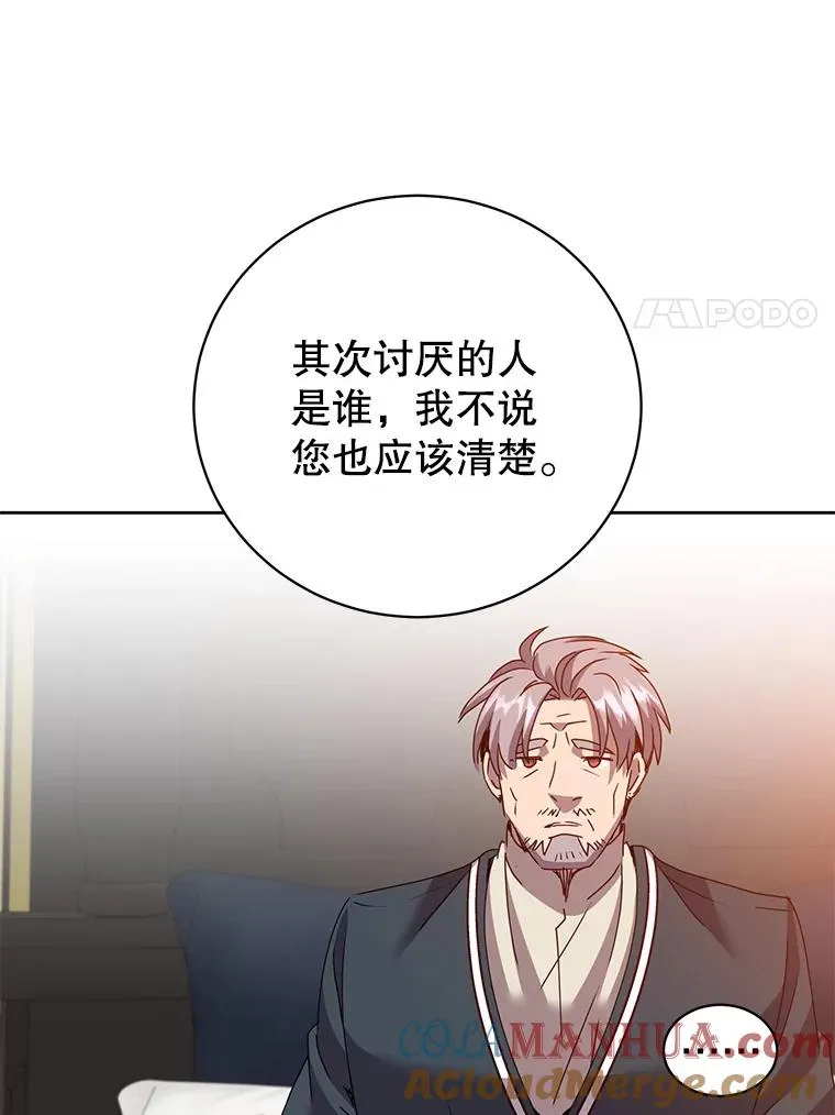 128.跟国王谈判72