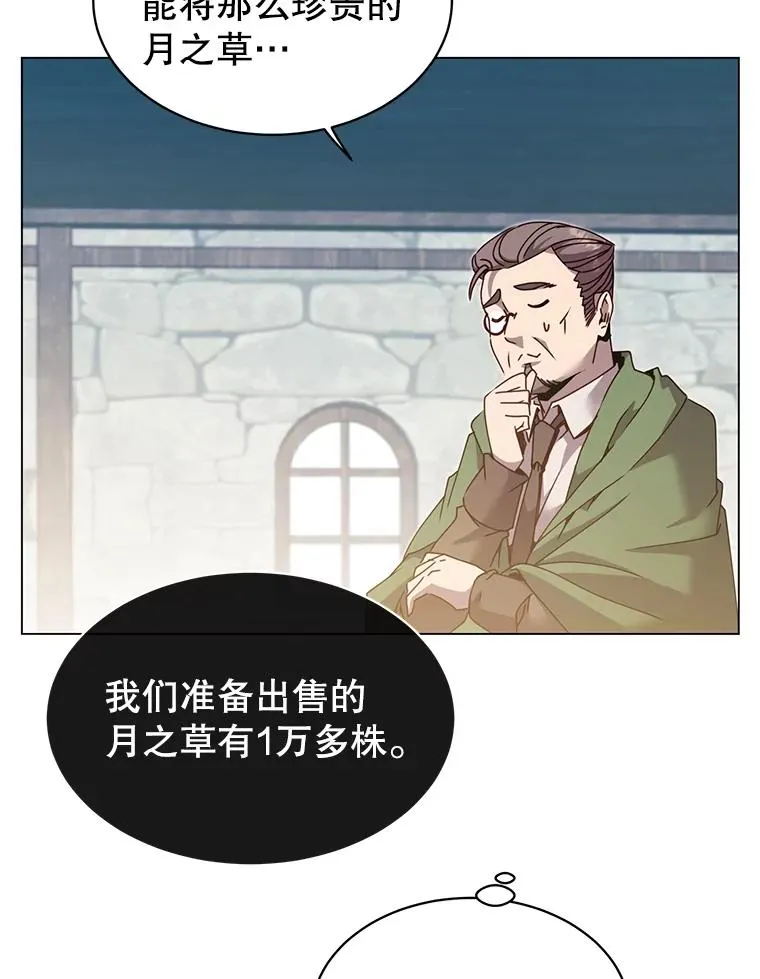 40.绿塔的贿赂25
