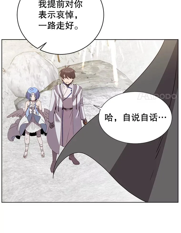 112.尚德拉的分身33
