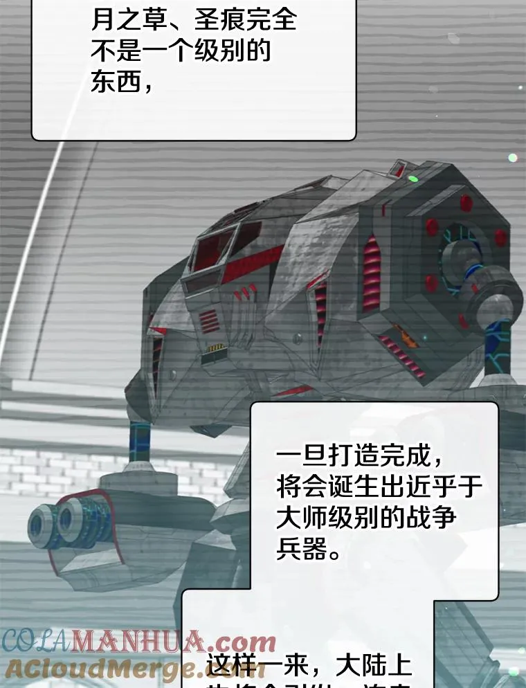 82.秘密骑士团64