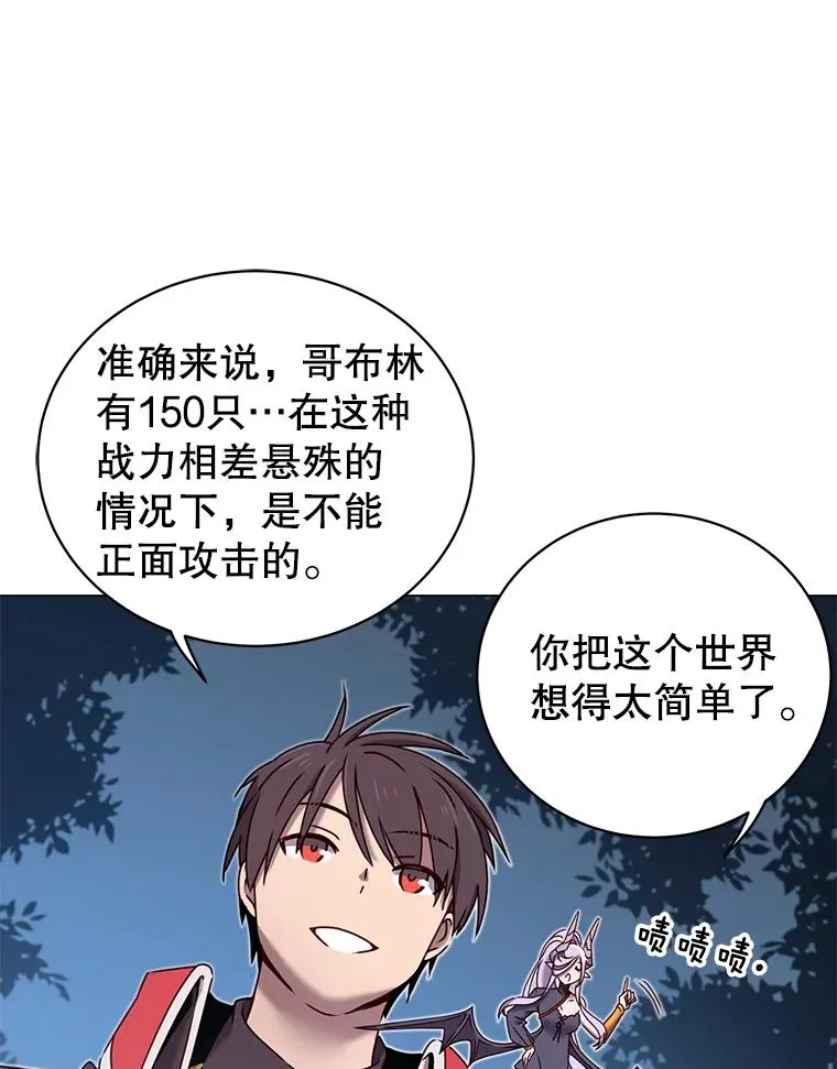 32.领地现状74