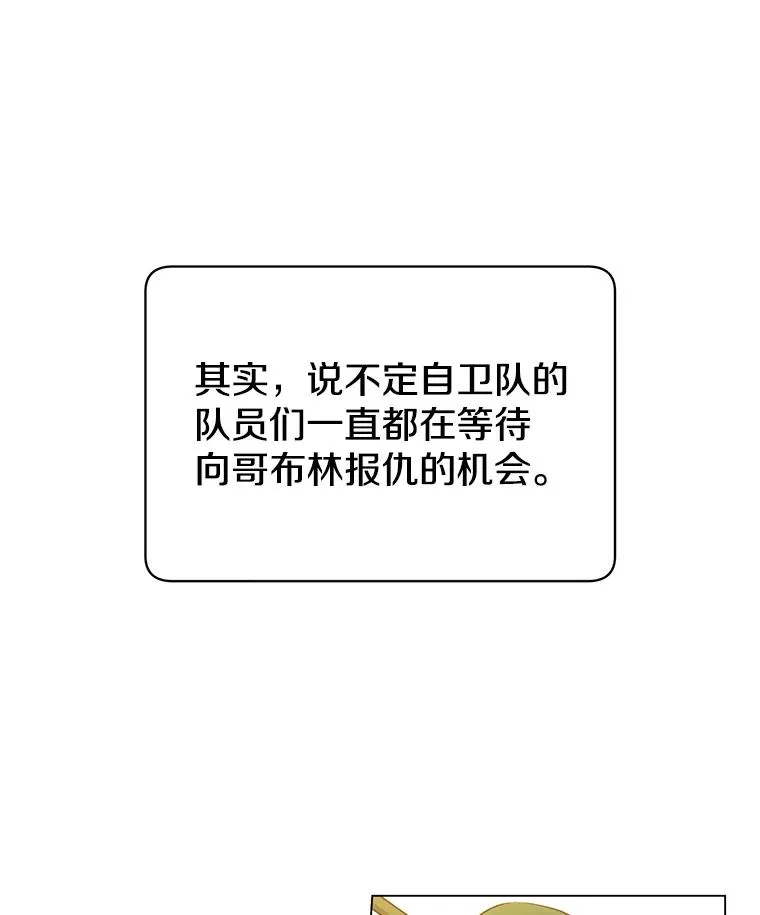 33.攻打哥布林29