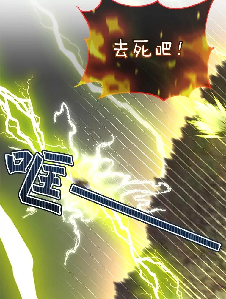 70.奇美拉出没111
