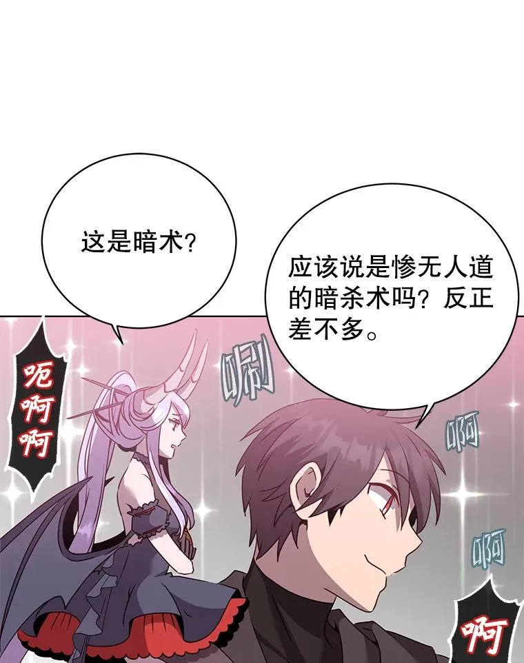 116.杀死团长73
