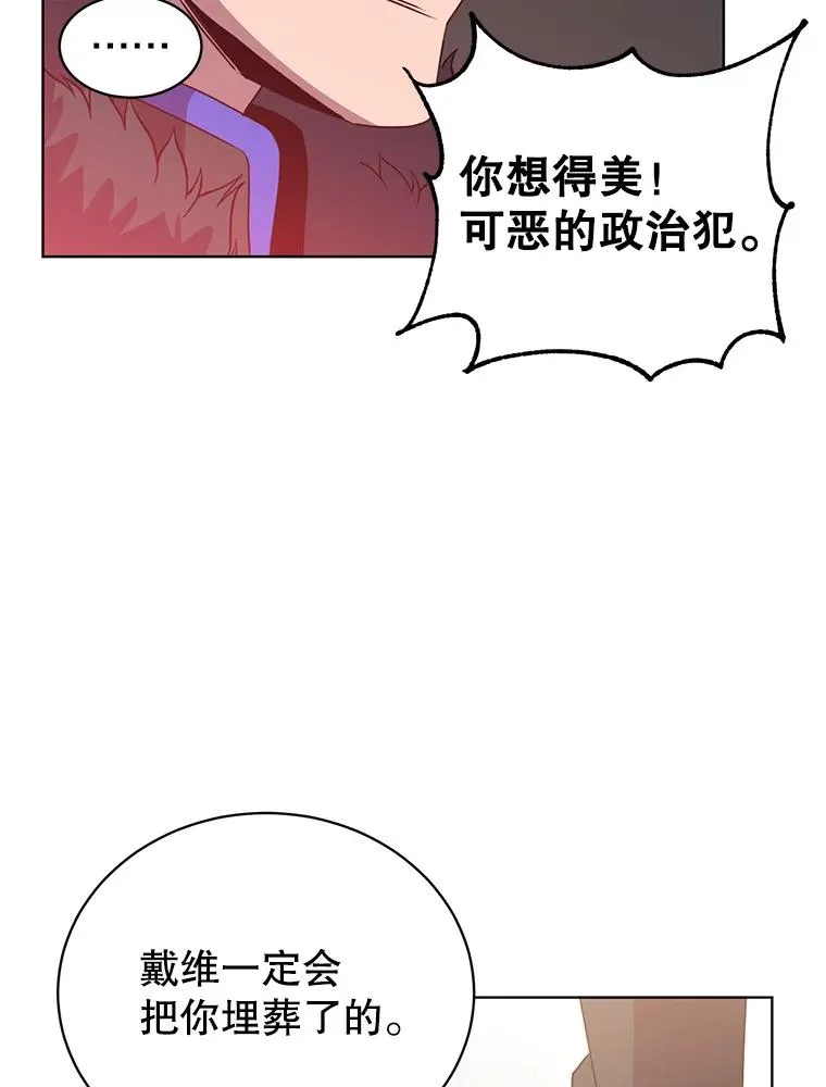 114.牺牲品的反抗97