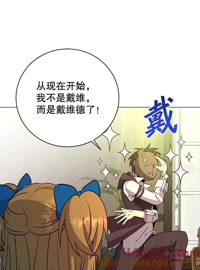 145.耀斑破坏石44