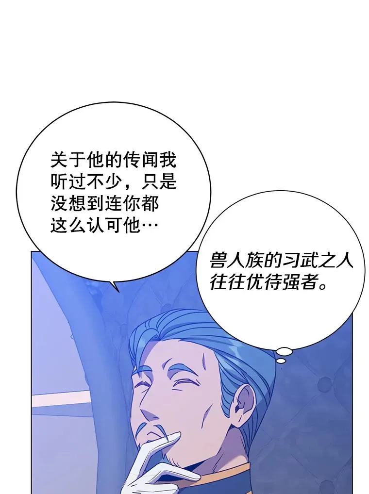 154.帕兰的麻烦41