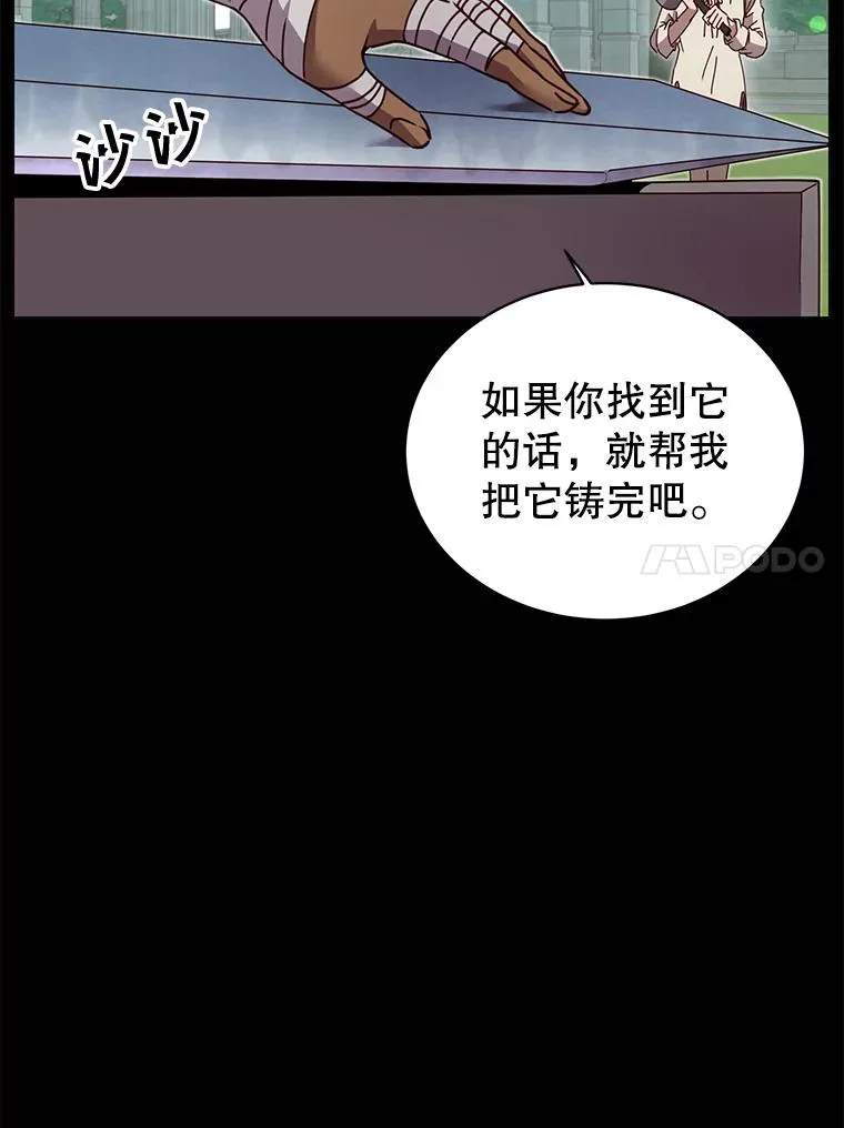 41.到达瓦尔哈拉沙德领地50
