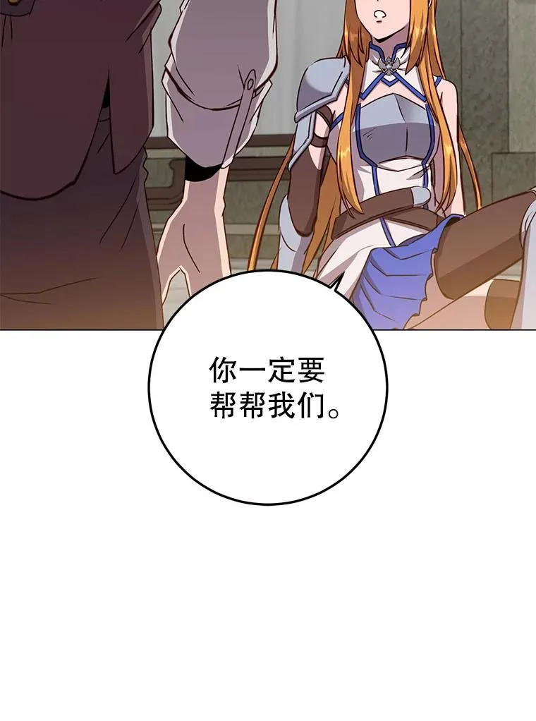 161.戴维的计划85