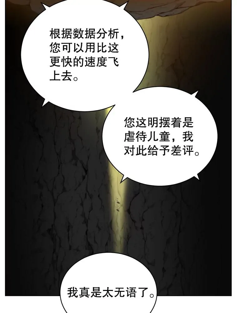 97.重归领地55