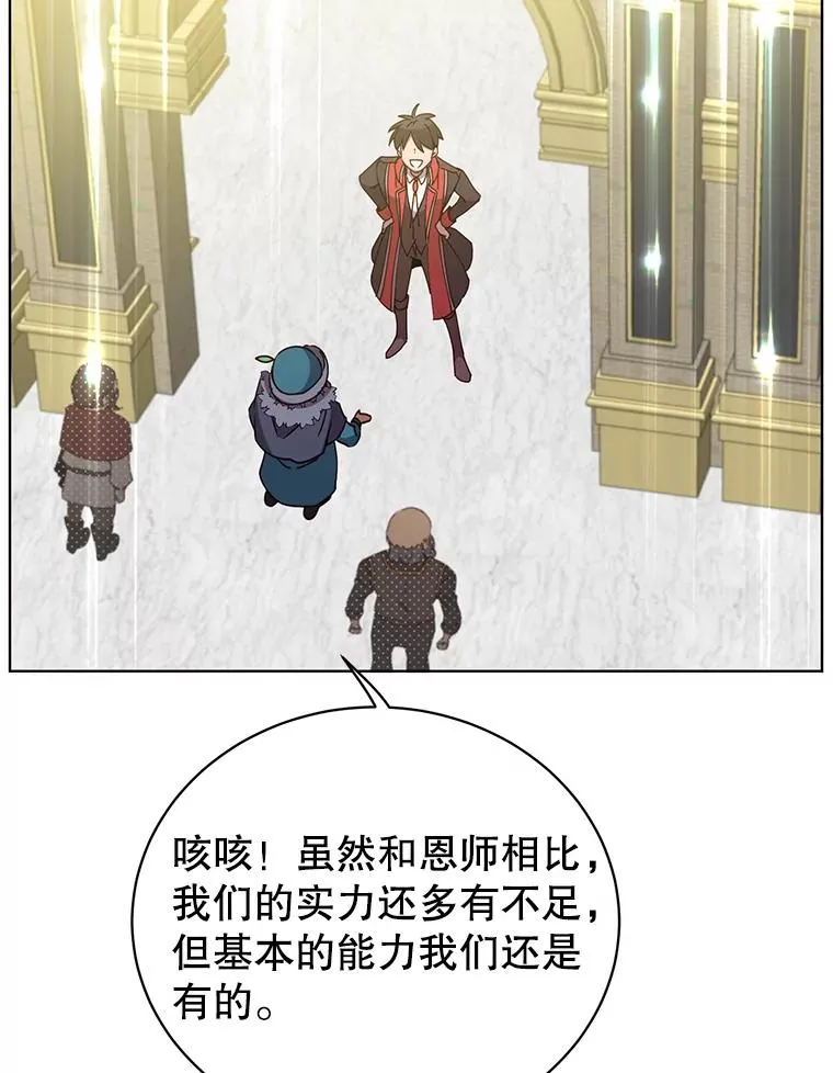78.光之火种79