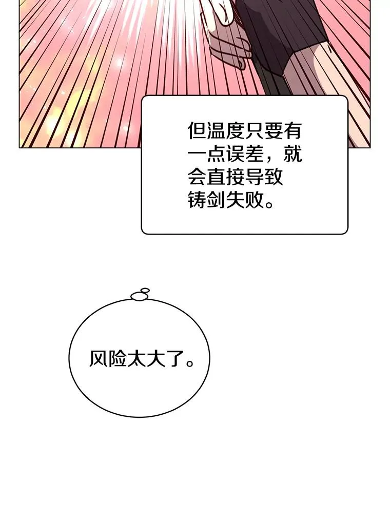 51.铸成双胞胎剑89
