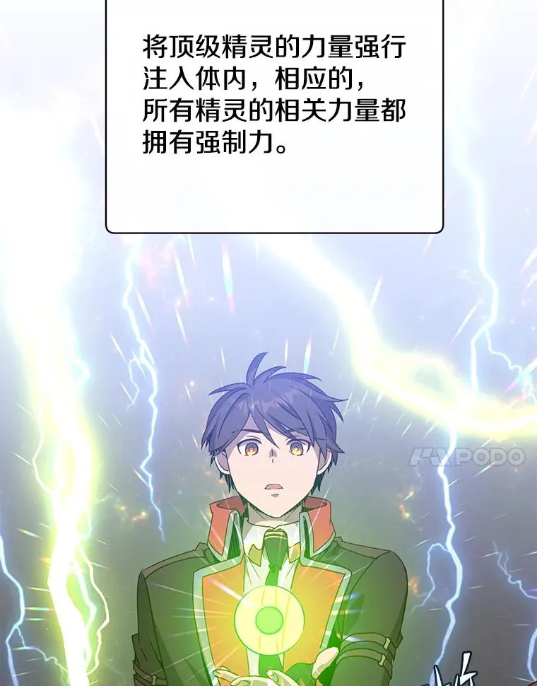 138.诺阿斯出现6