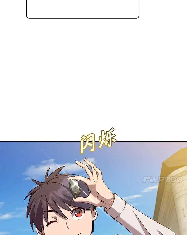 145.耀斑破坏石6