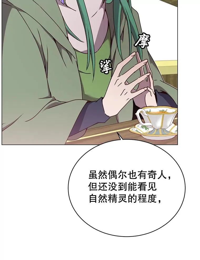 38.得到月之草63