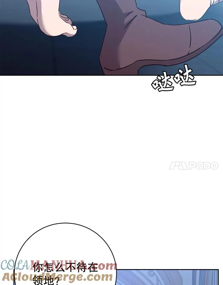 119.回劳恩王国76
