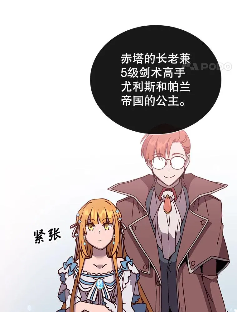 78.光之火种90