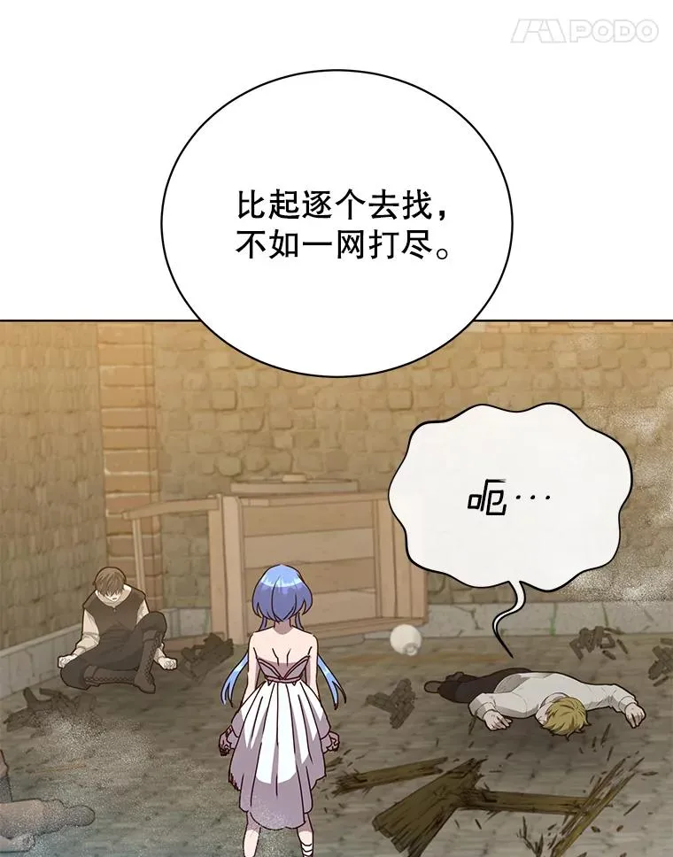 100.前往琳迪斯的首都99