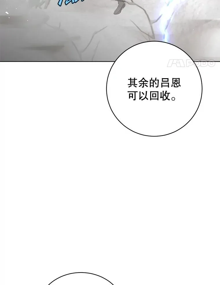 116.杀死团长23