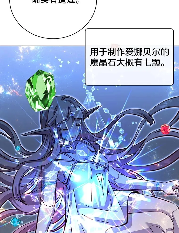 179.世界树宣战9