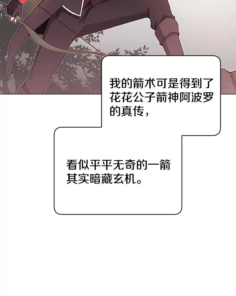 33.攻打哥布林2