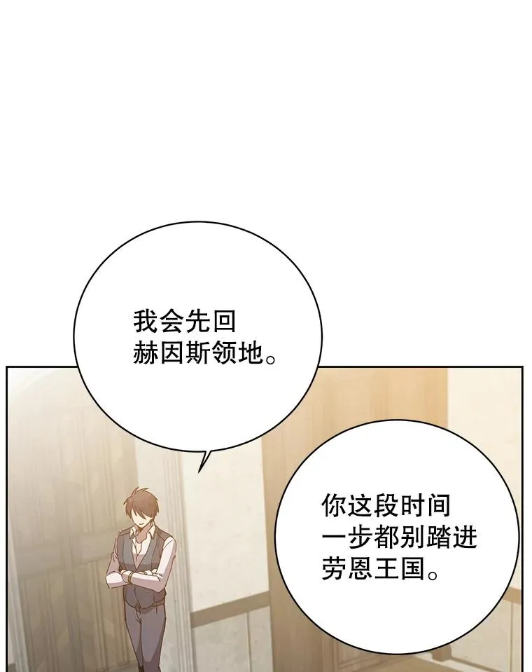 118.伊丽娜醒来89