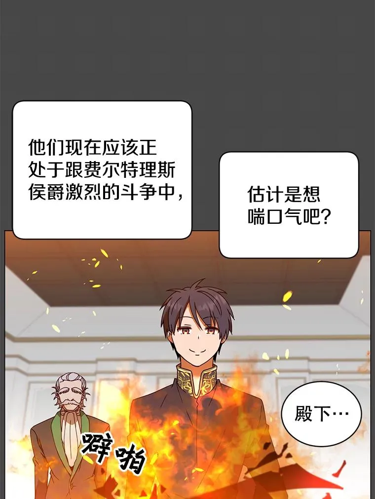 41.到达瓦尔哈拉沙德领地38