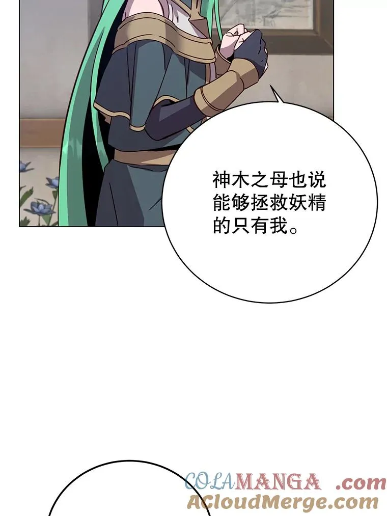 179.世界树宣战52