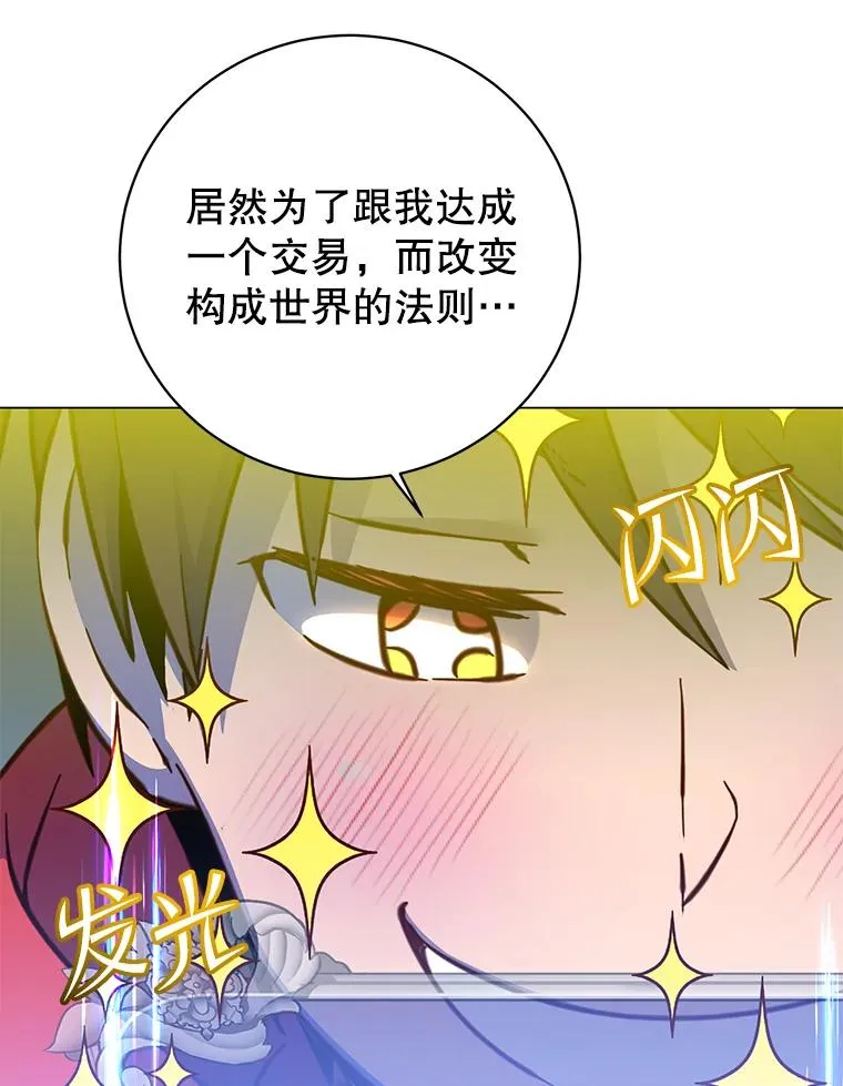 169.不一样的残火2