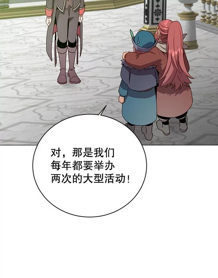 142.联合庆典7
