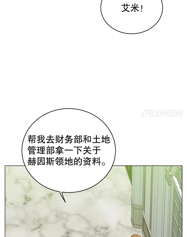 30.领地73