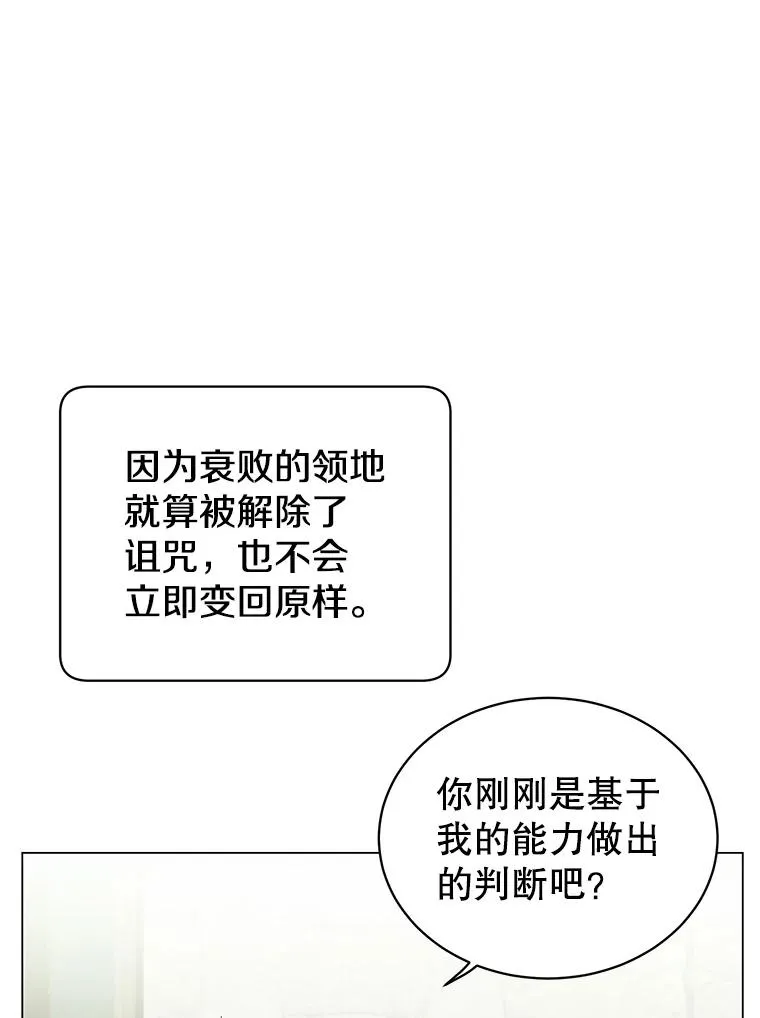 34.诅咒11