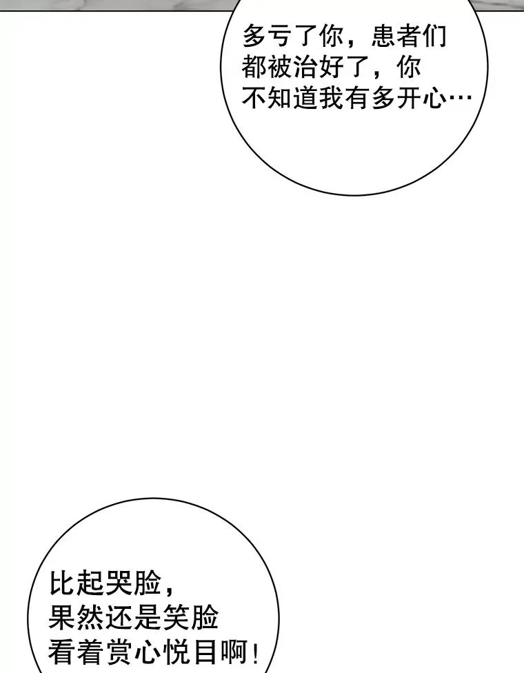 162.外城被攻破55