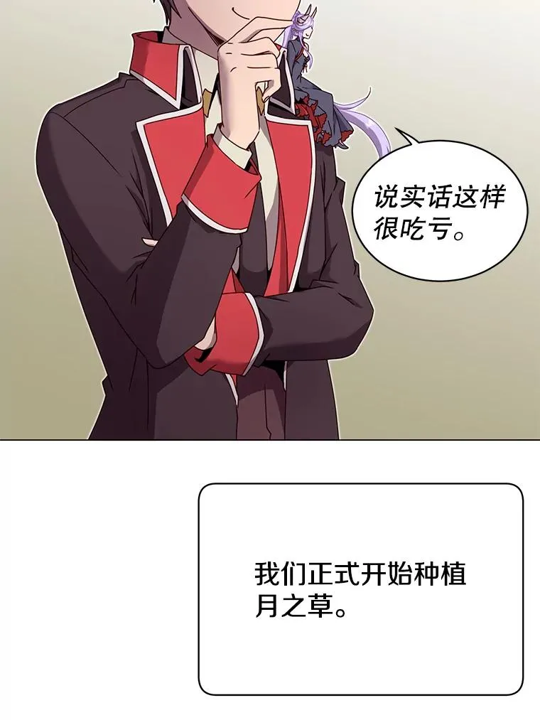 38.得到月之草78