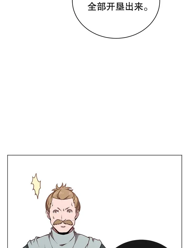 36.开垦土地77